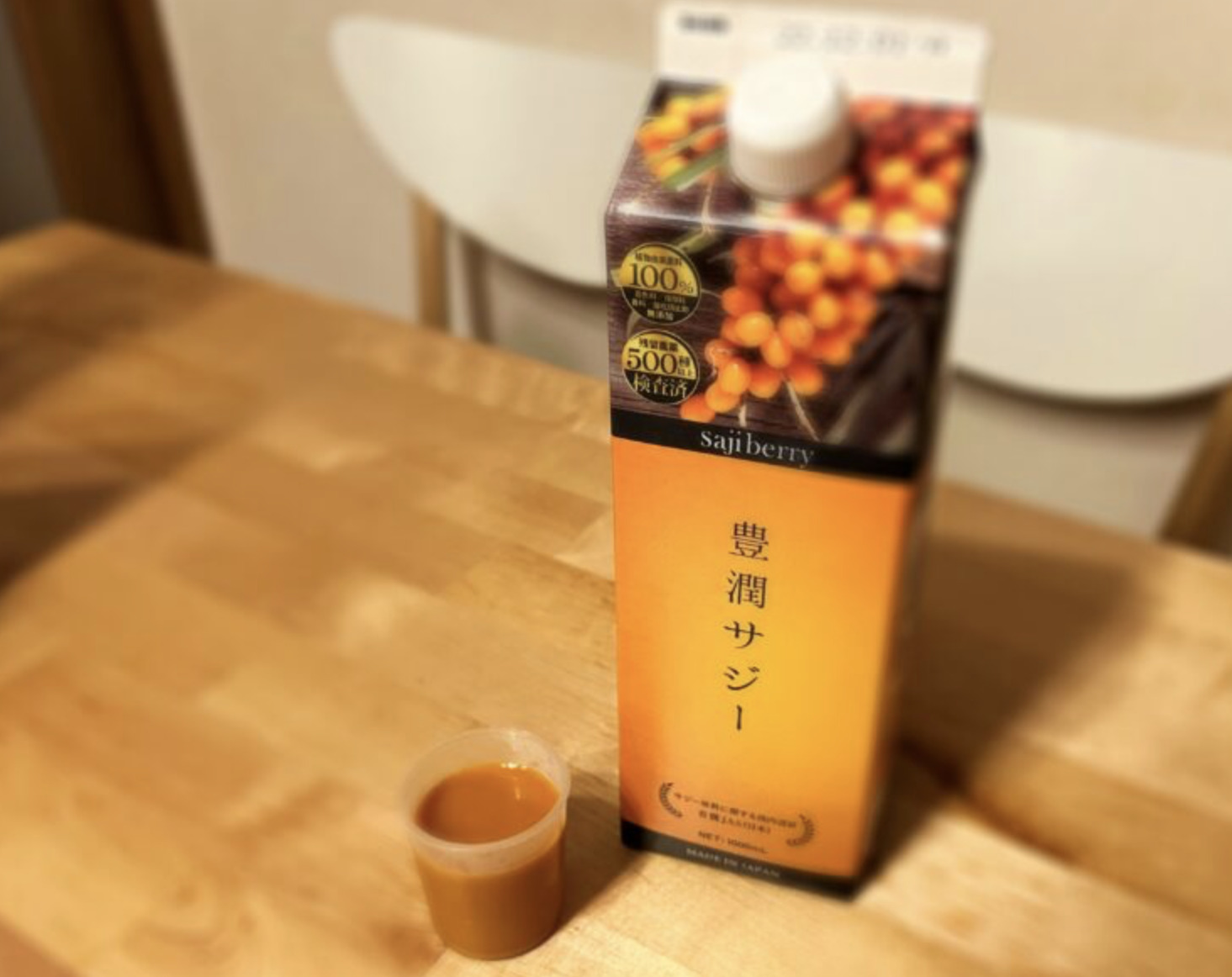豊潤サジー340円お試し最新情報!知らないと損する口コミや効果 - サジーナビ