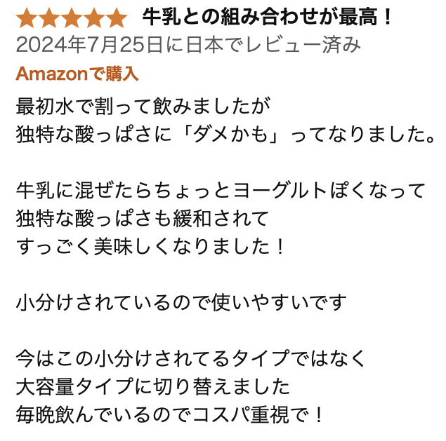 スティックの味が苦手