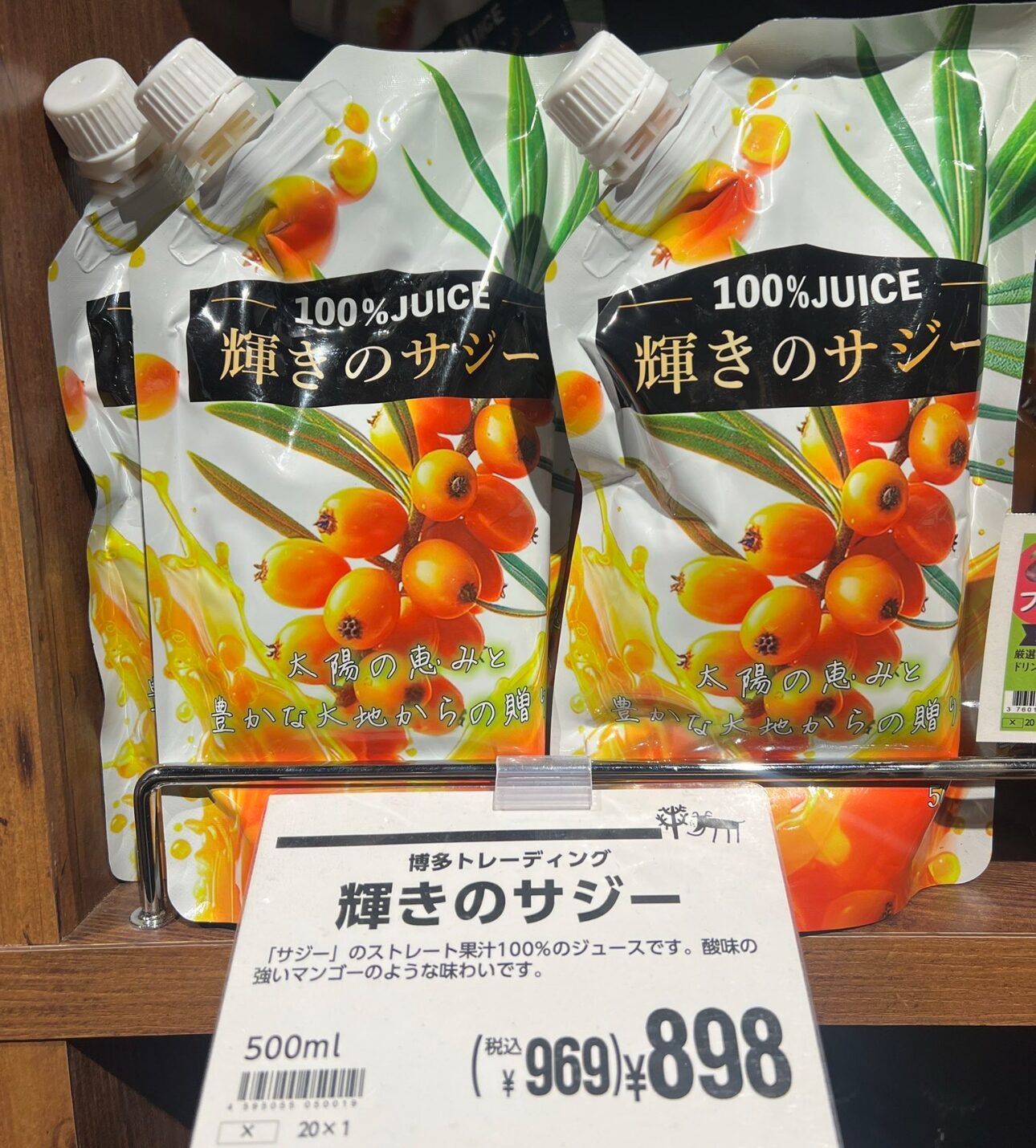 サジーカルディ